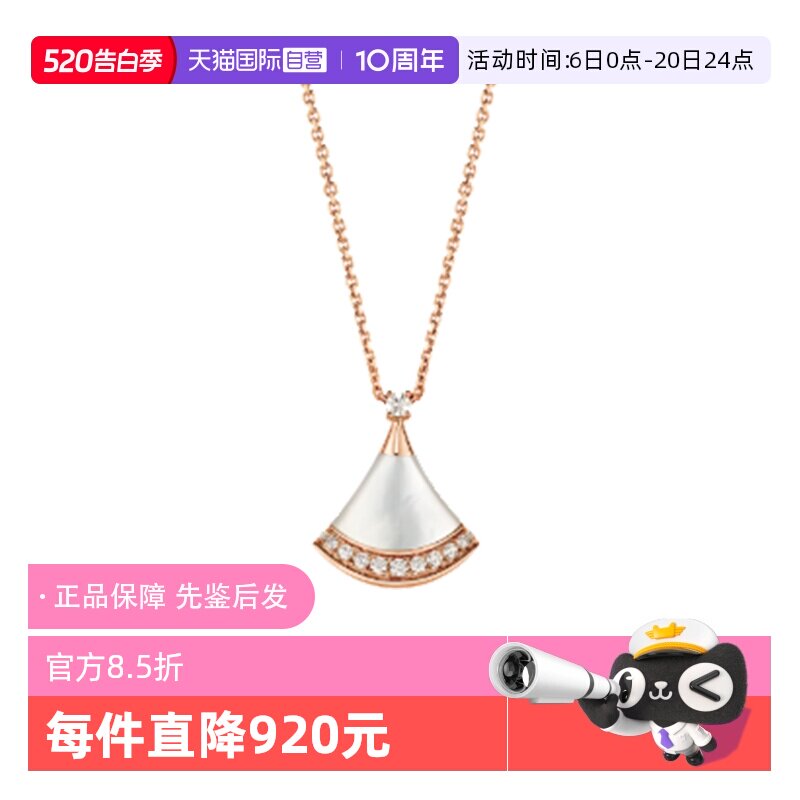 【自营】中古99新宝格丽DIVAS’ DREAM系列项链珍珠贝母钻石项链