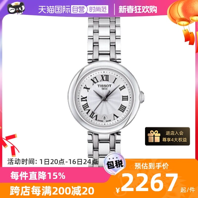 【自营】天梭(TISSOT)嘉丽系列小美人石英女表T126.010.11.013.00