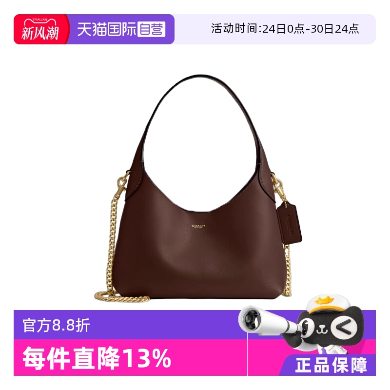 【自营】COACH/蔻驰女士BROOKLYN 23系列时尚链条单肩斜挎包CW614