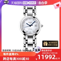 【自营】浪琴/Longines 手表心月系列 自动机械 女士腕表30mm