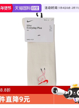 【自营】耐克中性ED PL CSH CRW VDAY 1P 144运动中袜HJ9381-133