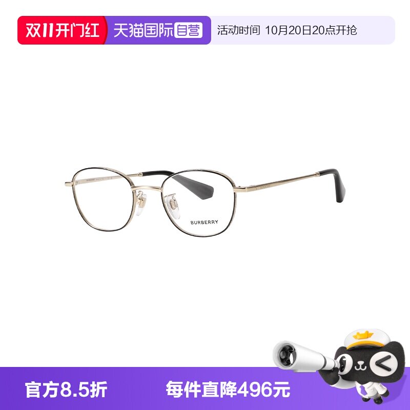 【自营】BURBERRY/博柏利女款眼镜金属眼镜框圆形眼镜架BE1403D