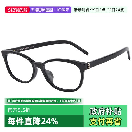 YSL圣罗兰时尚猫眼眼镜架