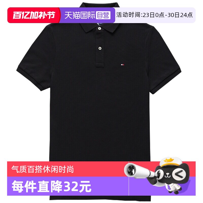 【自营】Tommy Hilfiger汤米男士纯棉短袖POLO衫翻领T恤百搭上衣