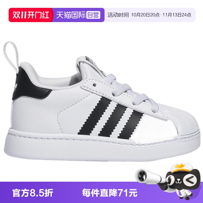【自营】adidas阿迪三叶草SUPERSTAR婴童运动休闲鞋LC1041运动鞋