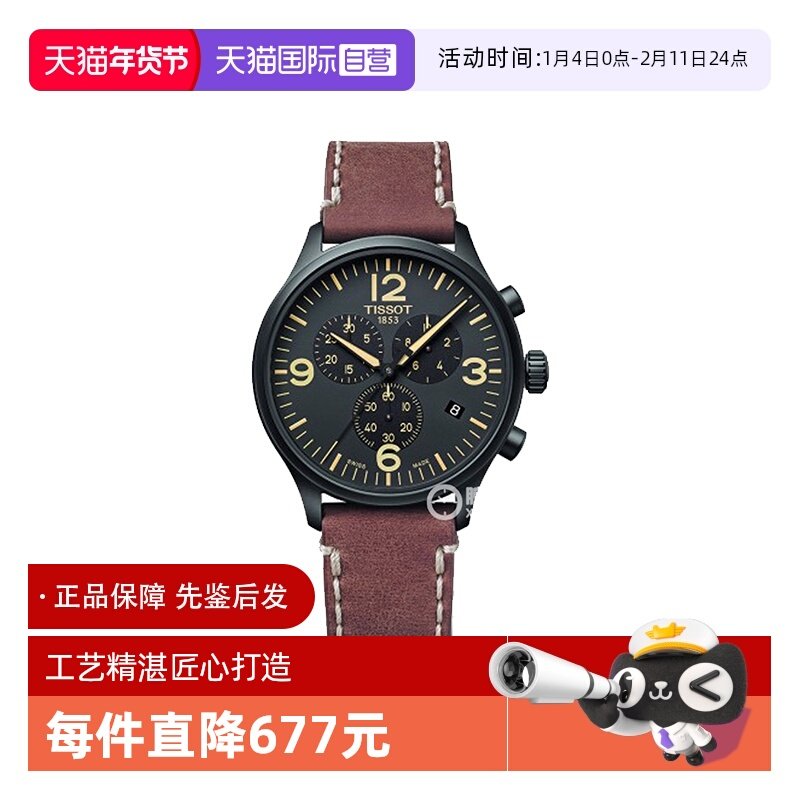 【自营】中古未使用天梭运动系列男表石英男生手表送礼物大表盘,手表,瑞士腕表,淘宝优惠券,粉丝福利购,淘宝优惠卷
