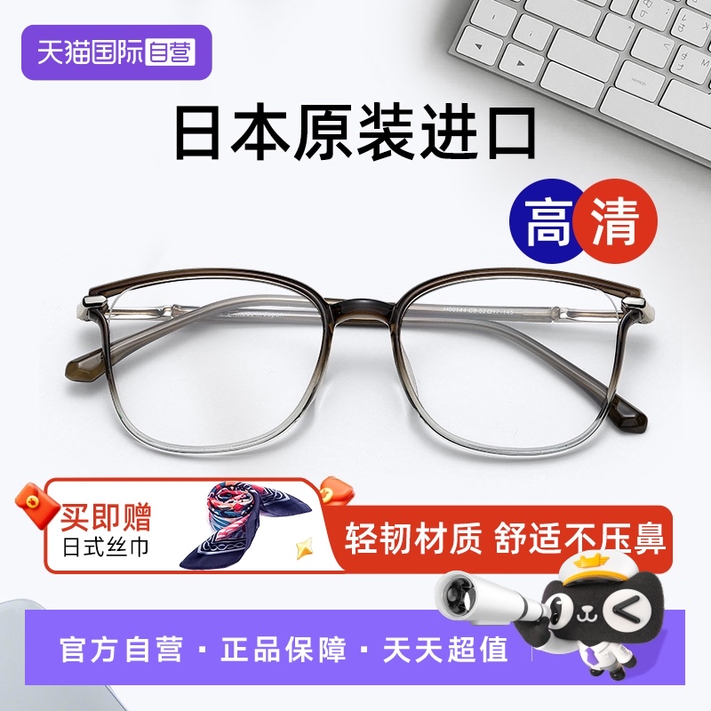 【自营】日本镜品堂进口防蓝光老花镜女超轻钛中老年护目眼镜品牌