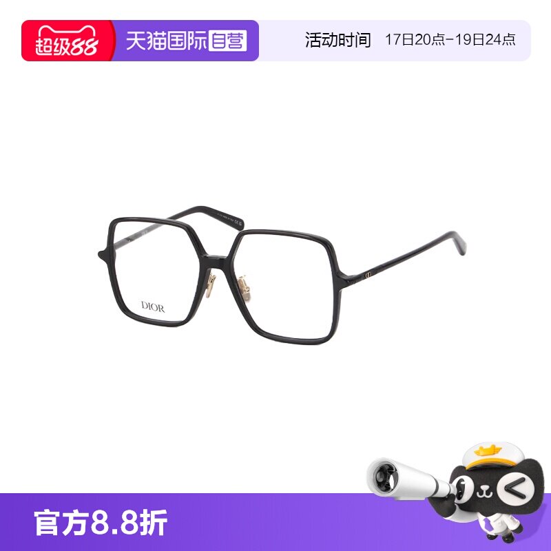 【自营】法国DIOR迪奥经典眼镜框简约时尚方形眼镜架MINICD O S7F