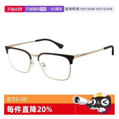 Armani/阿玛尼商务简约太阳眼镜