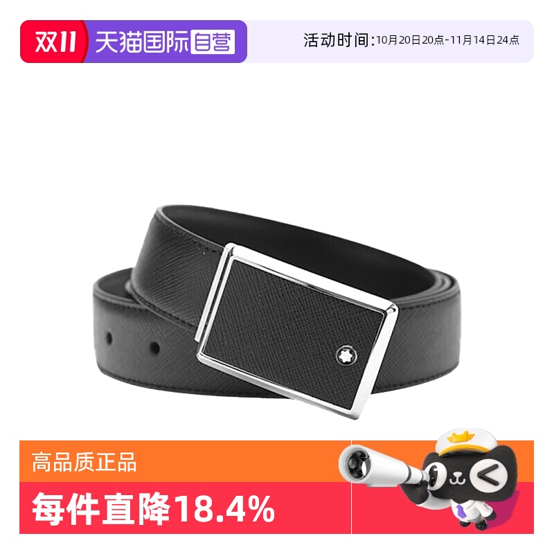 万宝龙MONTBLANC男性腰带牛皮革