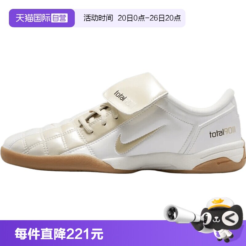 【自营】NIKE耐克WMNS T90 SE女子运动休闲鞋IO2389-100