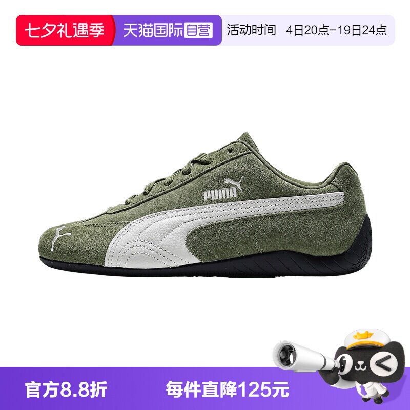 【自营】puma彪马男女鞋-Speedcat运动休闲鞋T40632966运动鞋