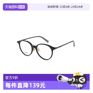 【自营】DIOR迪奥眼镜框女简约圆框近视光学镜架男 MINI CD O R5F