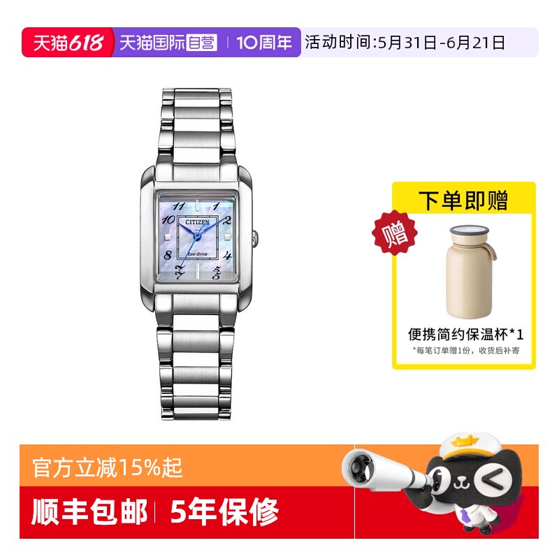 【自营】西铁城手表女 光动能贝母盘钢带时尚方盘女表EW5600-87D