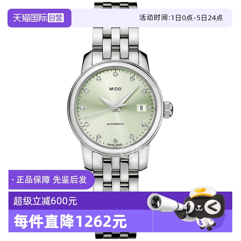 【自营】中古全新未使用美度贝伦赛丽系列女表机械手表镶钻时尚