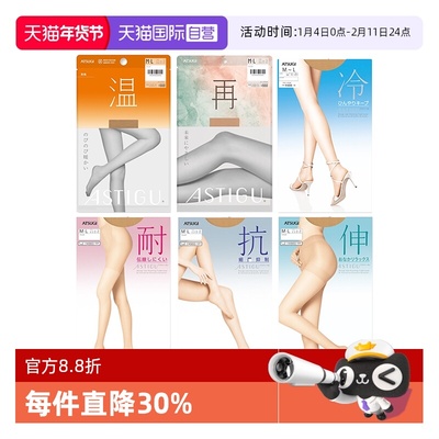 【自营】ATSUGI/厚木特价丝袜女进口连裤袜特价温再耐抗伸冷美腿