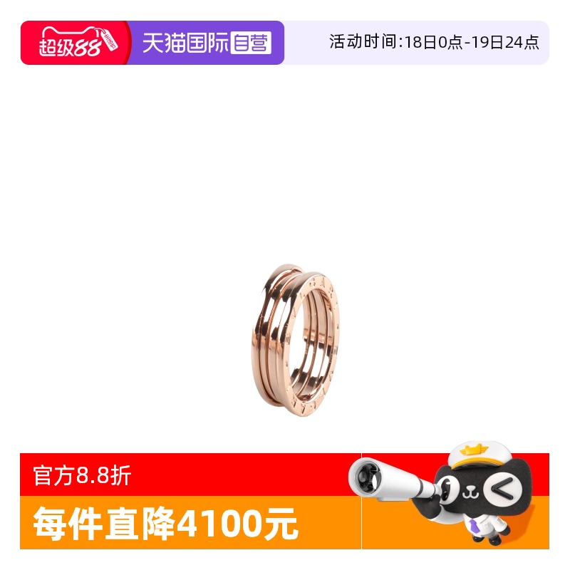 【自营】中古95新BVLGARI(宝格丽)BZERO1三环750玫瑰金52号戒指