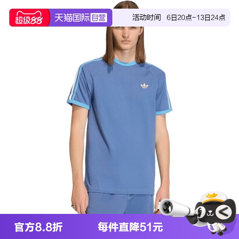 【自营】adidas阿迪三叶草男子运动休闲短袖T恤KC8638
