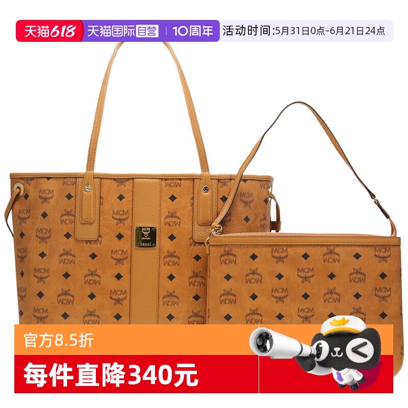 【自营】MCM经典双面印花中号菜篮子托特包女包子母包单肩包休闲