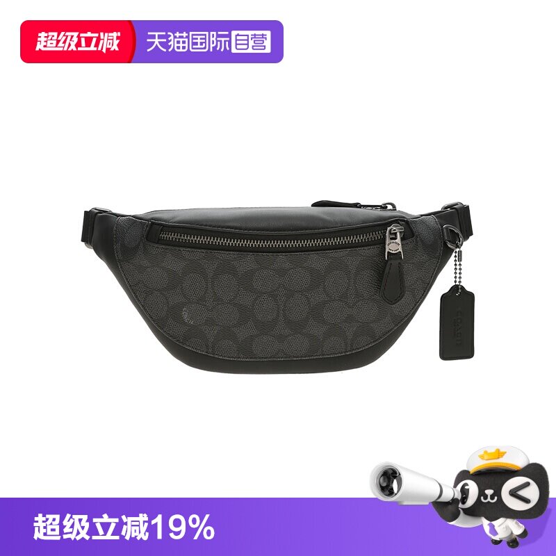 【自营】COACH/蔻驰男士经典老花大号单肩斜挎包腰包胸包男款男包
