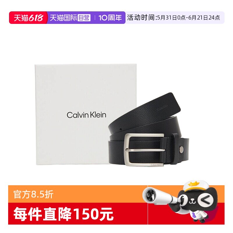 凯文克莱ck牛皮皮带腰带