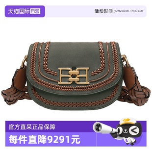 自营 时尚 Bally Chain苔绿粒面牛皮马鞍包正品 复古 巴利女士B