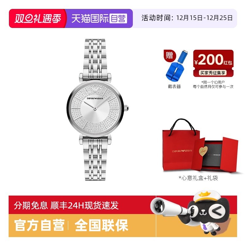 自营阿玛尼满天星手表女