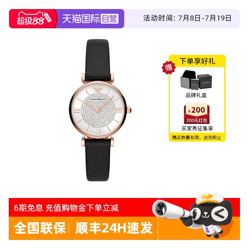 直营女士满天星正品腕表