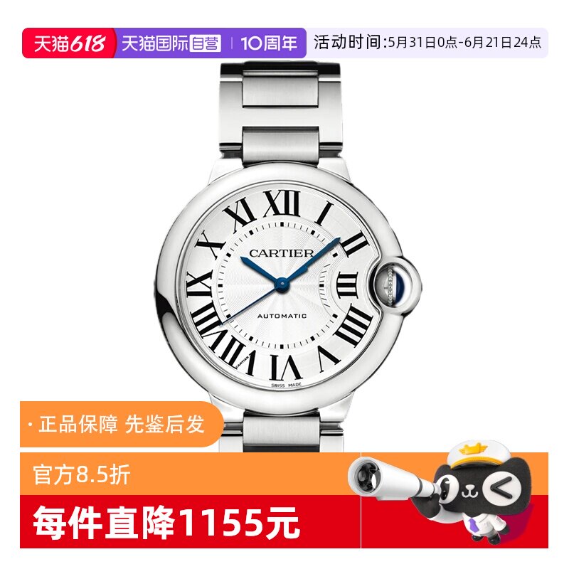 【自营】中古全新未使用卡地亚蓝气球系列女表机械手表腕表礼物