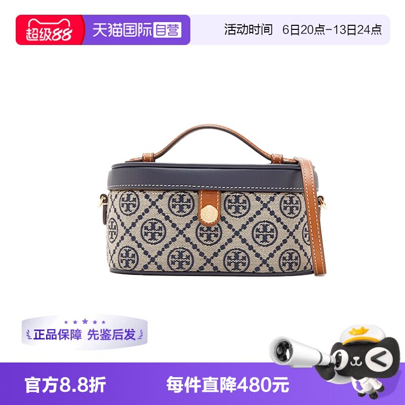 【自营】Tory Burch/汤丽柏琦T Monogram 化妆包斜挎盒子包165010