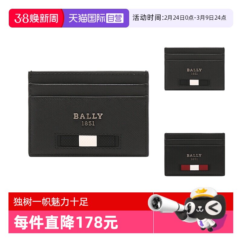 【自营】Bally/巴利牛皮革男士卡包卡夹 BHAR MY