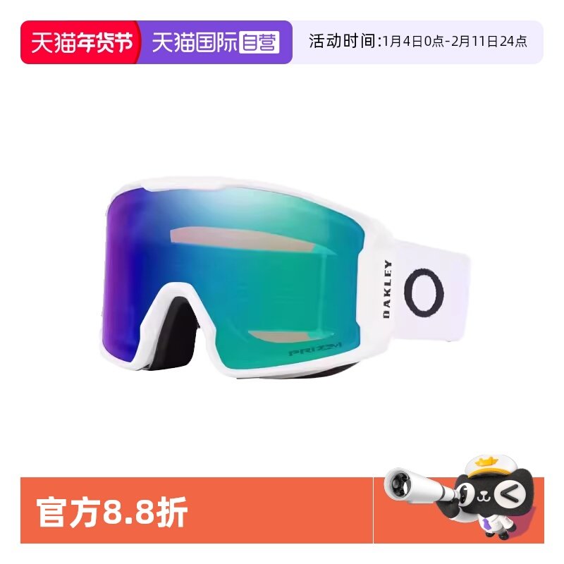 【自营】Oakley欧克利滑雪眼镜户外男女雪镜护目镜LINE MINER7070