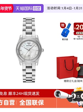 【自营】秋冬新品Armani阿玛尼手表女白月光优雅石英礼物AR11723