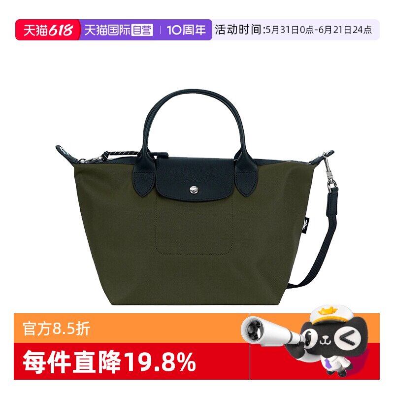 【自营】LONGCHAMP/珑骧单肩斜挎手提托特包女款购物袋短柄大容量