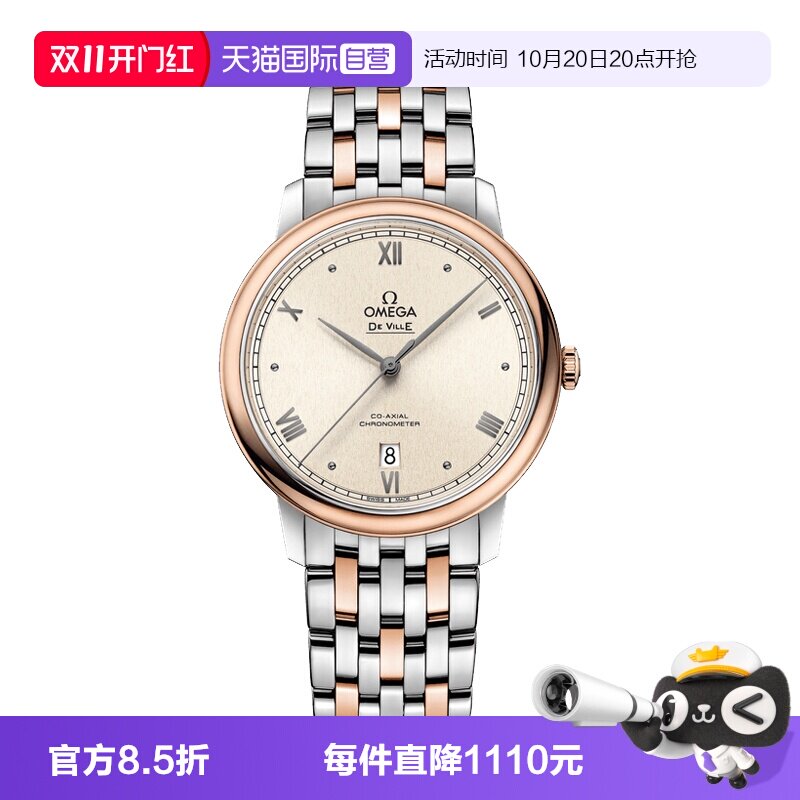 【自营】中古99新欧米茄碟飞系列男士手表自动机械瑞士手表日历