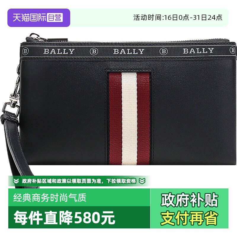 【自营】Bally/巴利男士皮革手拿包 BERYER HP时尚红白拉链牛皮