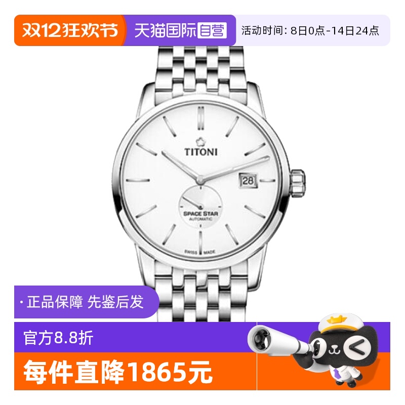 【自营】中古99新梅花天星系列男表机械男士手表腕表瑞士商务休闲