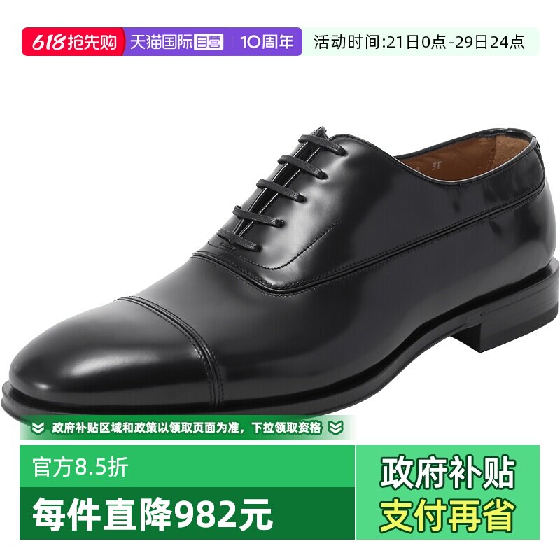 【自营】FERRAGAMO/菲拉格慕男士系带牛津鞋商务皮鞋 0762477