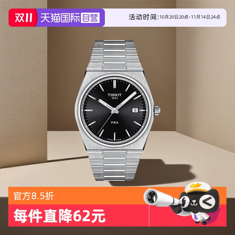 ӪTISSOTʿʯӢT137.410.11.051.00Ʒʿϵ