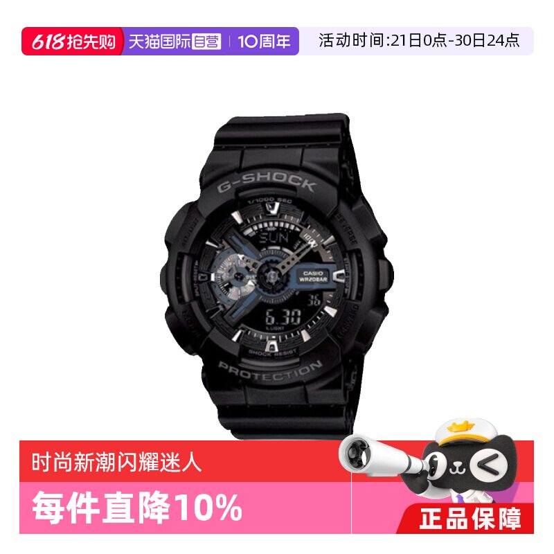 【自营】礼盒Casio卡西欧G-SHOCK黑武士运动时尚潮流手表GA-110