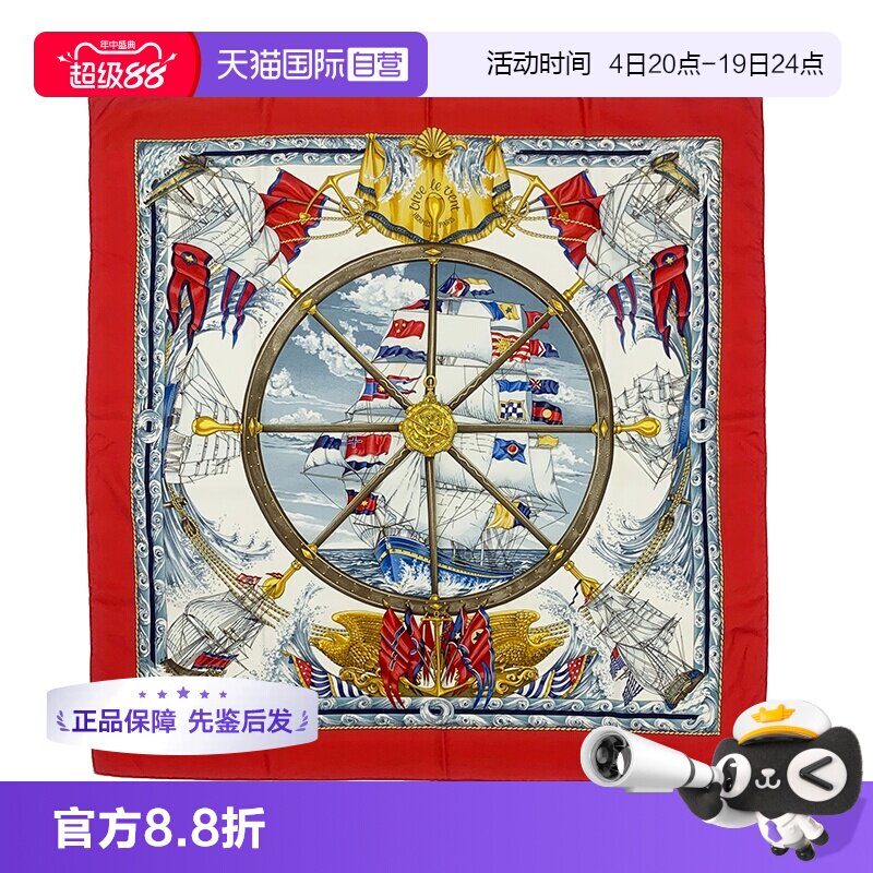 爱马仕hermes丝巾一帆风顺