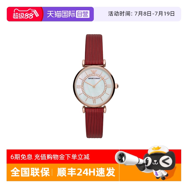 自营阿玛尼复古红满天星手表女