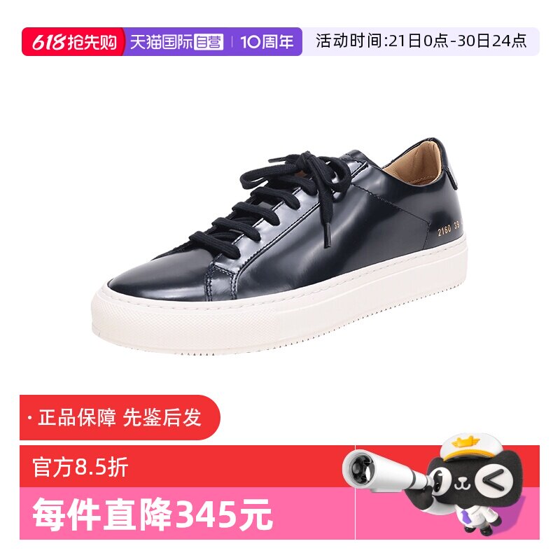 【自营】中古全新未使用COMMON PROJECTS男士漆皮系带板鞋运动鞋