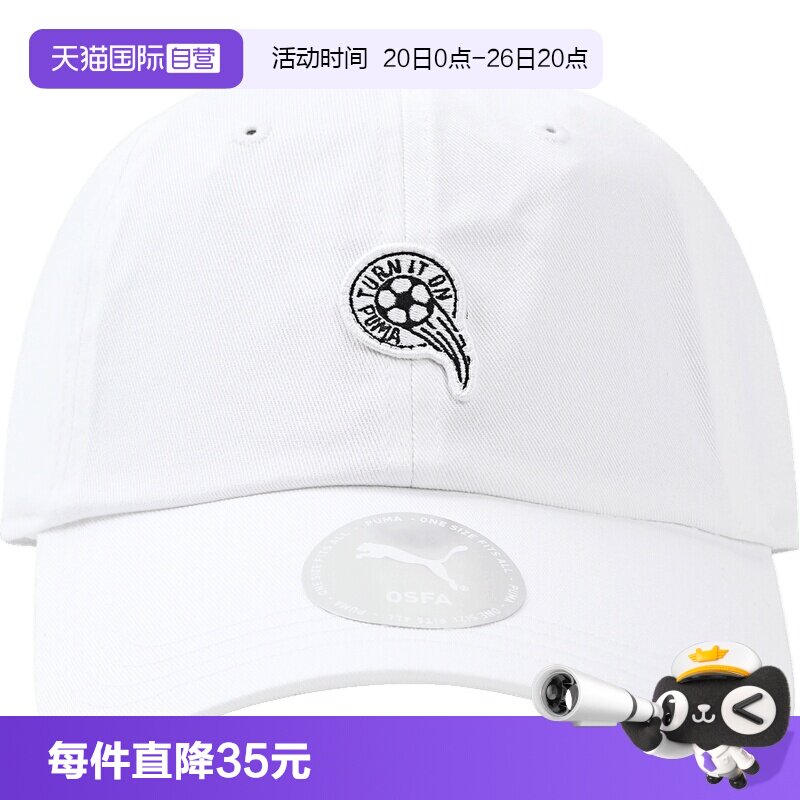 【自营】puma彪马男女运动休闲帽02683302遮阳帽运动帽