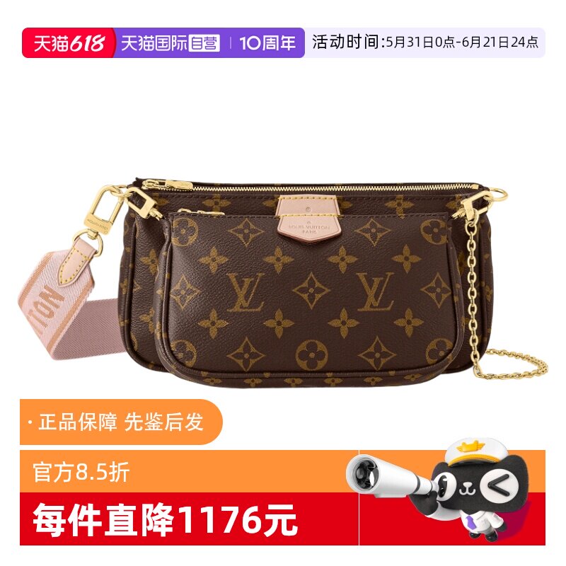 【自营】中古LV全新未使用经典老花五合一麻将包实用百搭通勤包