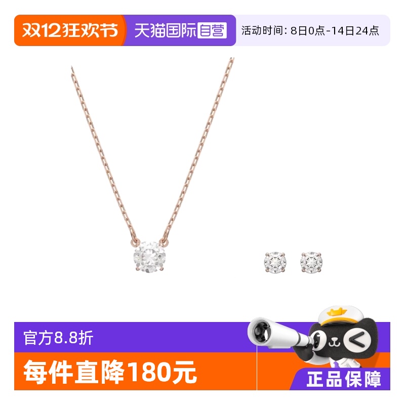 施华洛世奇项链耳钉套装女送女友