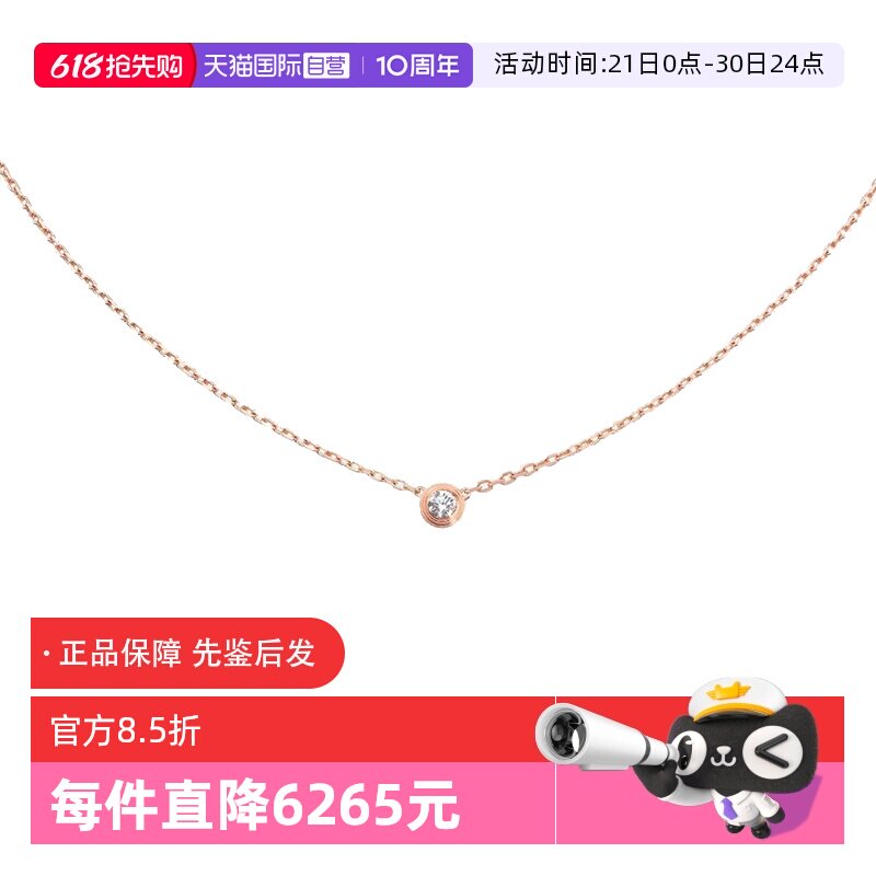 【自营】中古99新卡地亚Cartier d'Amour钻石吊坠项链女款 9分钻