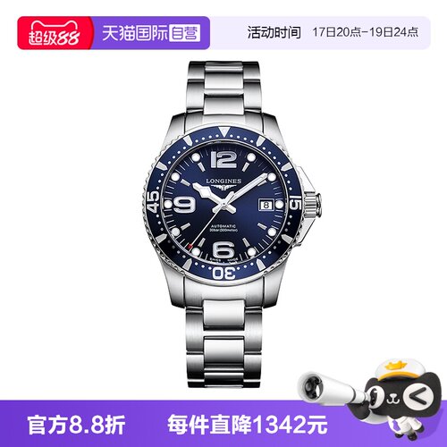 浪琴/Longines自动机械机芯