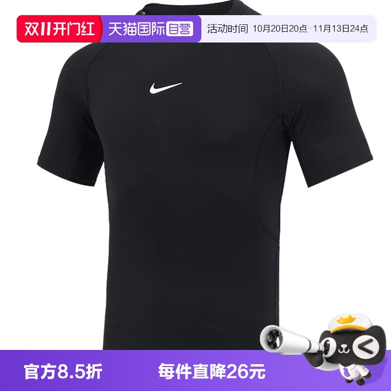 【自营】NIKE耐克男子M NP DF TIGHT TOP SS短袖T恤FB7933-010