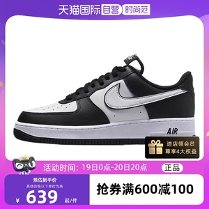 【自营】Nike耐克男鞋AF1空军一号黑白熊猫低帮板鞋DV0788-001